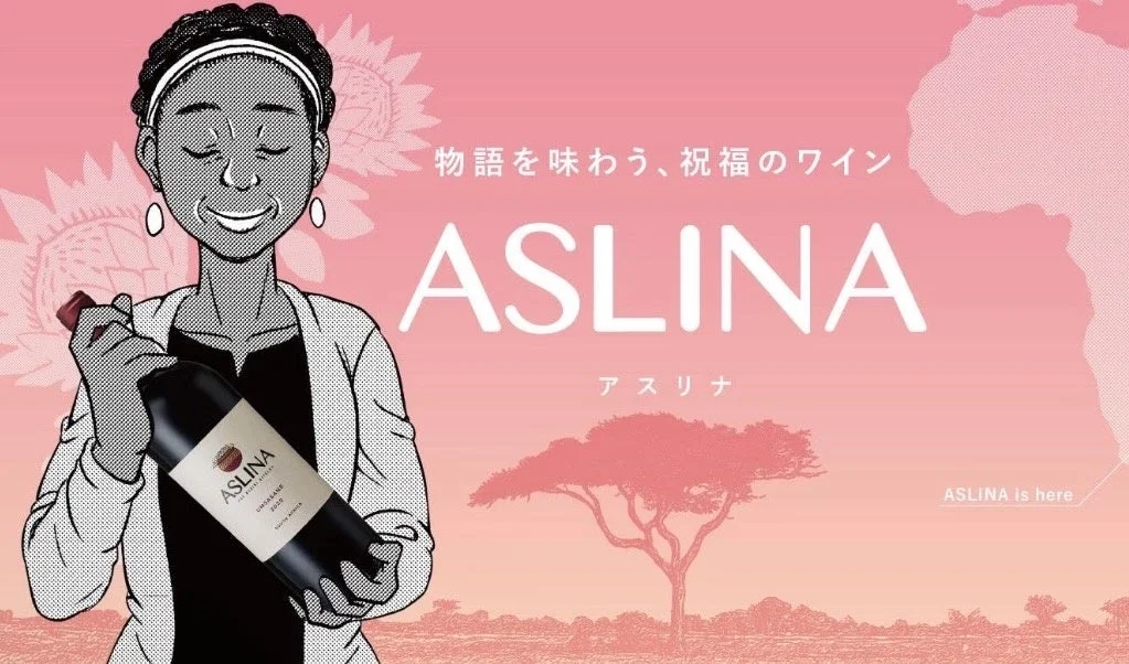 アスリナブランドイメージ