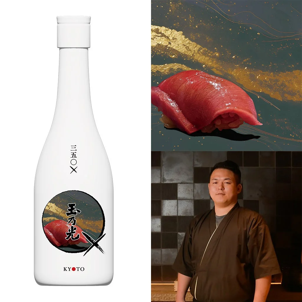 白山 洸氏のボトルデザインと握り寿司