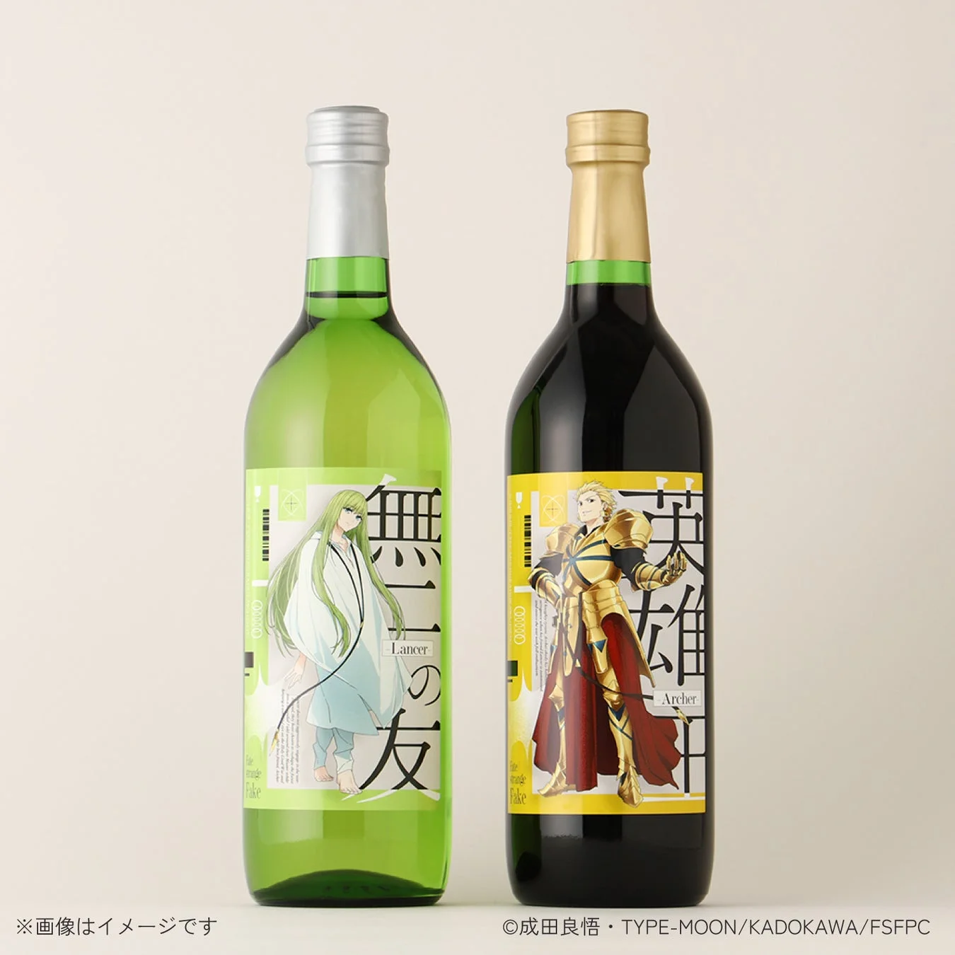 アーチャーとランサーのワイン集合画像