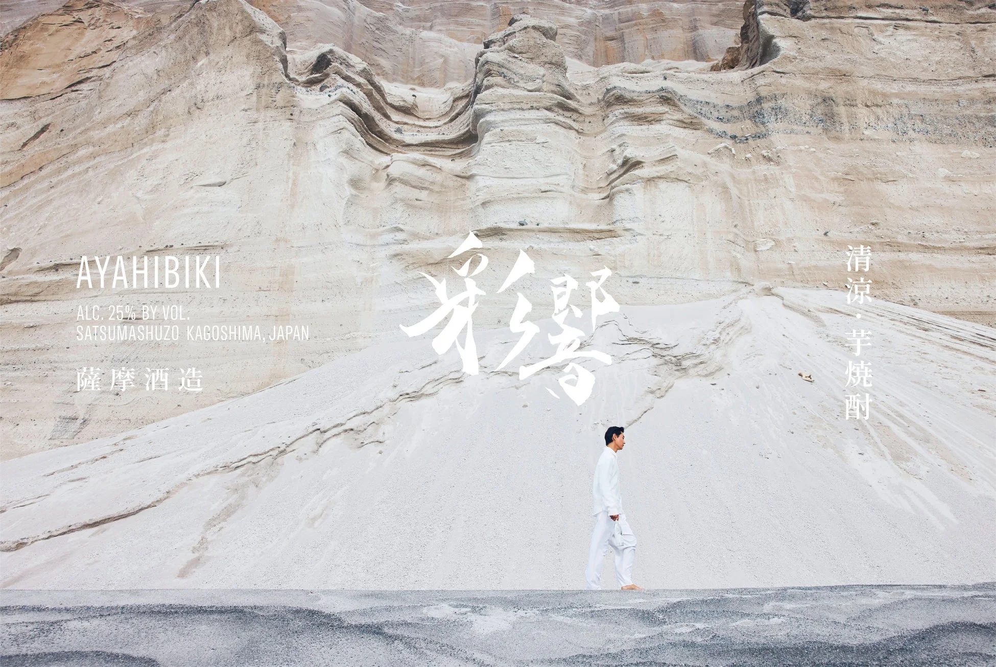 彩響 ブランドムービー イメージ