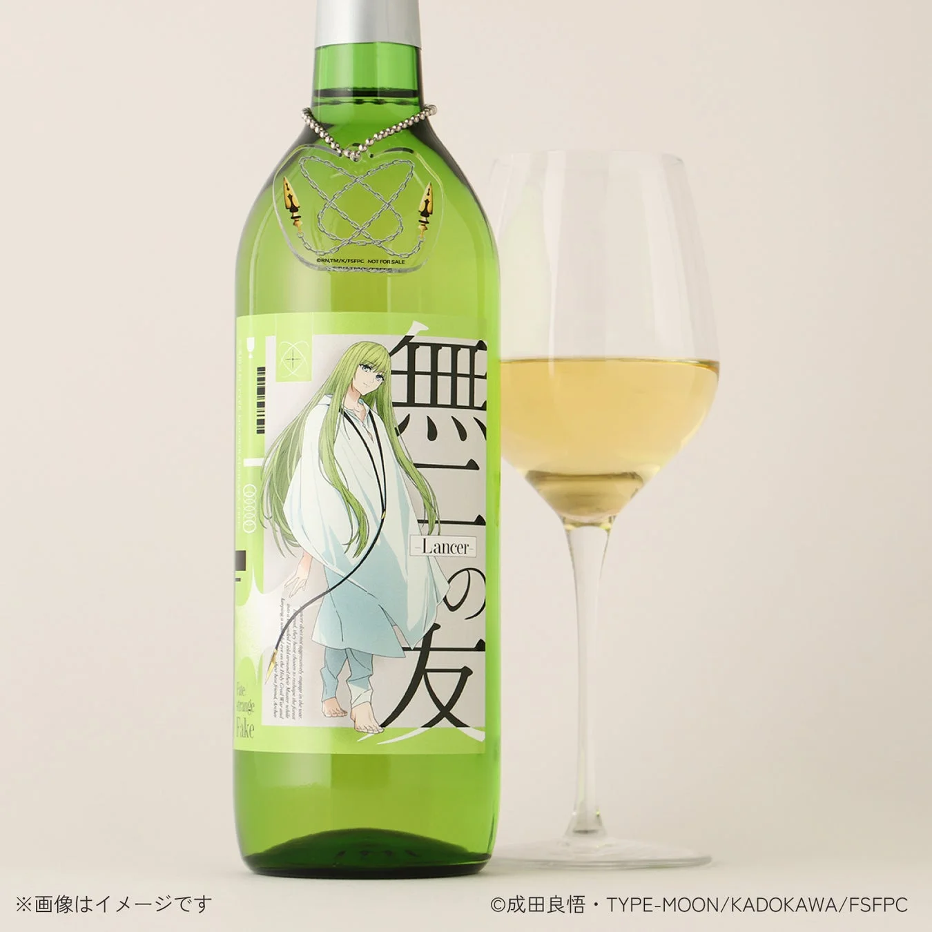 ランサーワインとチャーム