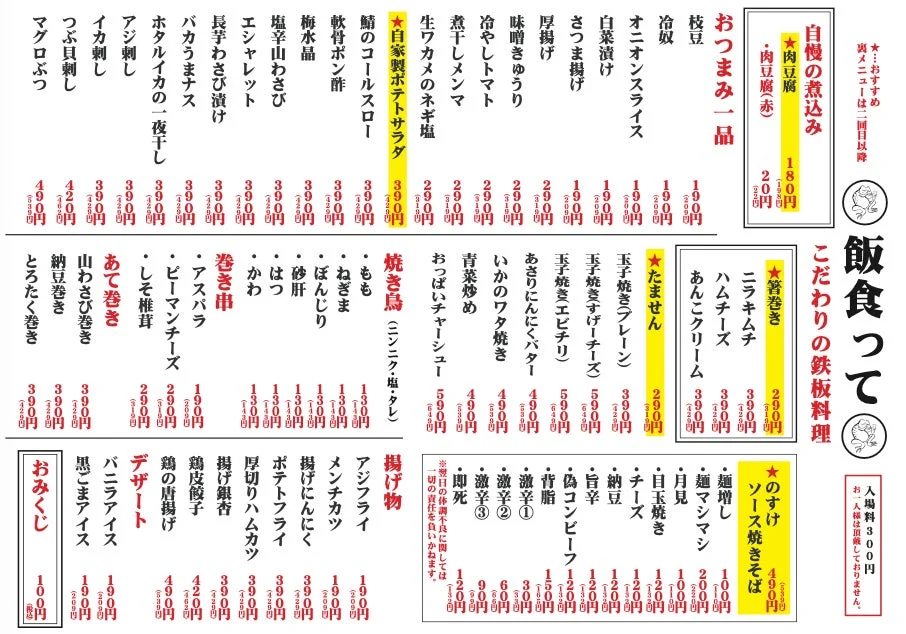 豊富なメニューが並ぶ