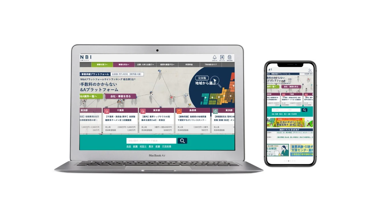 TRANBIのプラットフォーム画面