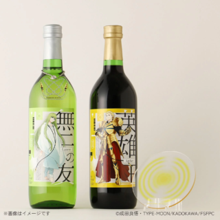 『Fate/strange Fake』の世界をその手に！🍷✨ アーチャー＆ランサーをイメージした限定ワインで、あなただけの聖杯戦争が始まる！