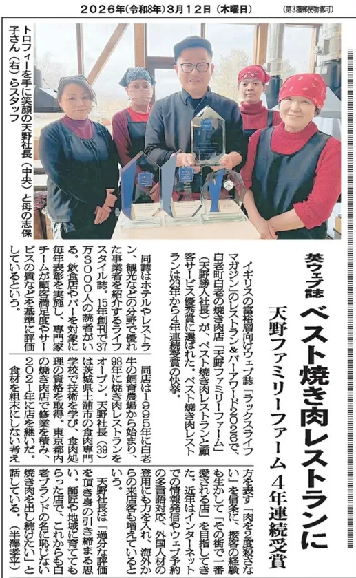 苫小牧民報に掲載された記事