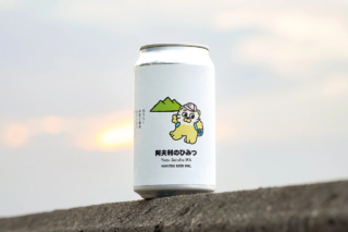 【数量限定】AFURIとひみつビールの特別な出会い！「阿夫利のひみつ」が紡ぐ、人と人との絆から生まれた一杯🍻