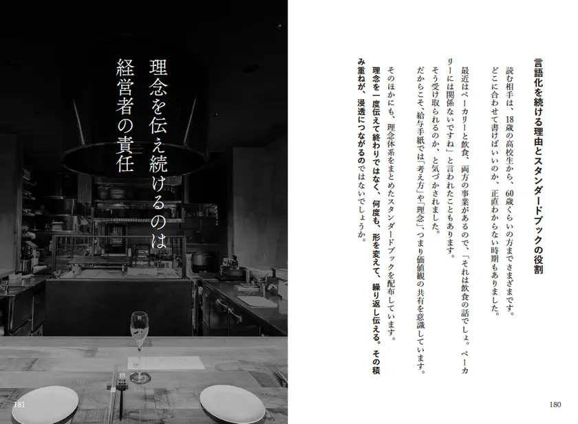 心に刺さる格言