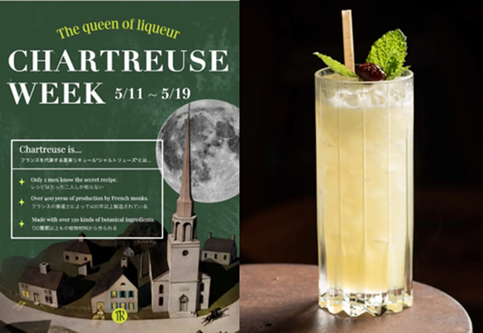 BAR TRENCHのシャルトリューズウィーク告知