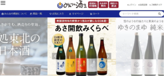 日本酒愛好家必見！蔵元直送・現地価格・送料無料の新ECサイト「みんなの酒屋」がオープン🍶✨