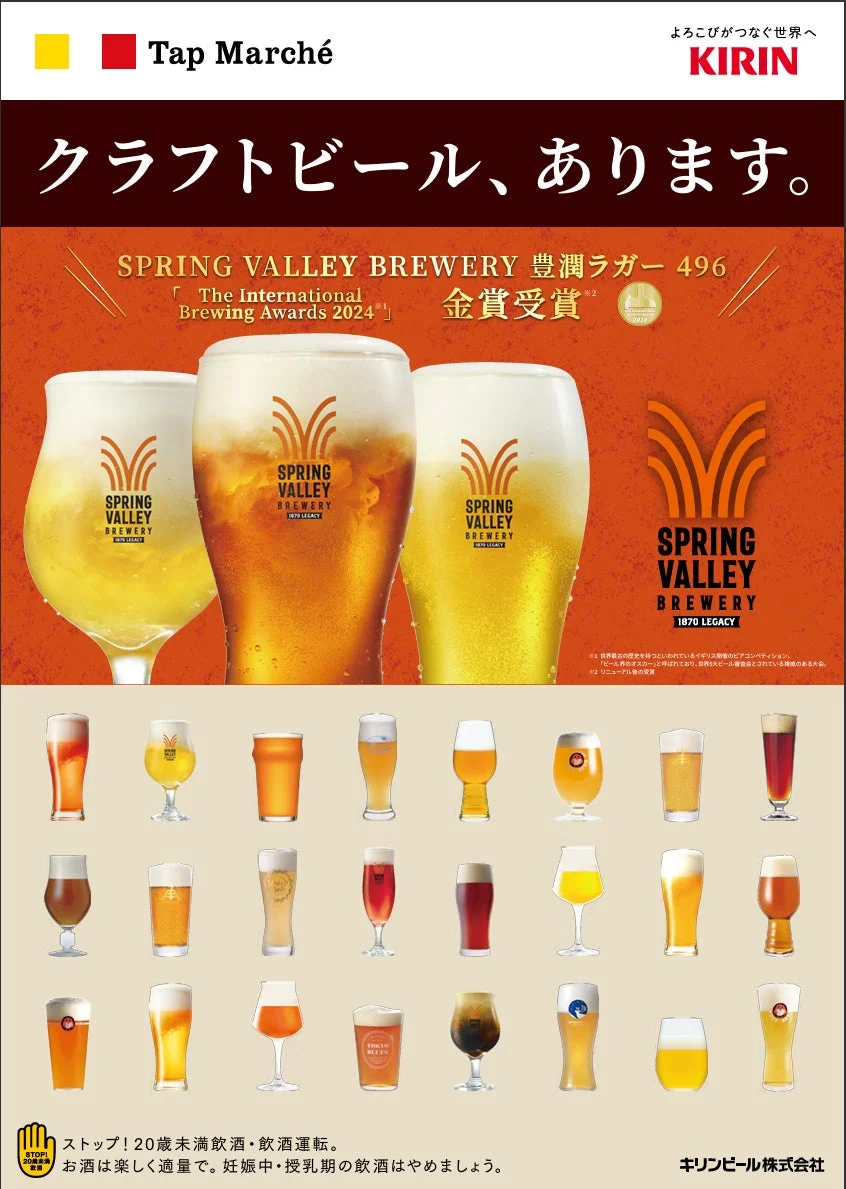 Tap Marchéのサーバーとビール