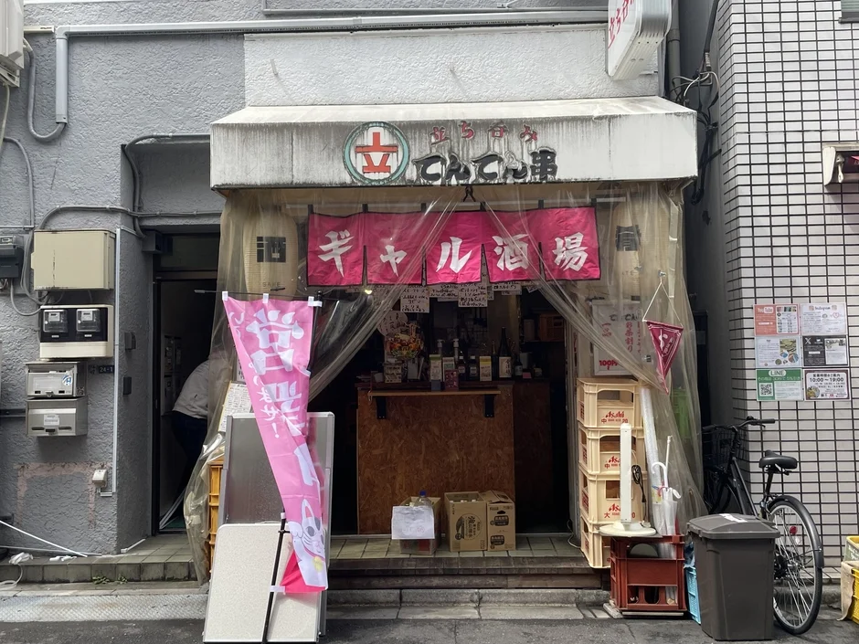 店舗外観