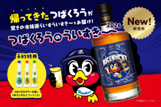 🎉つば九郎ウイスキーが約3年ぶりに帰ってきた！沖縄の地で育まれた特別な一本を手に入れよう🥃