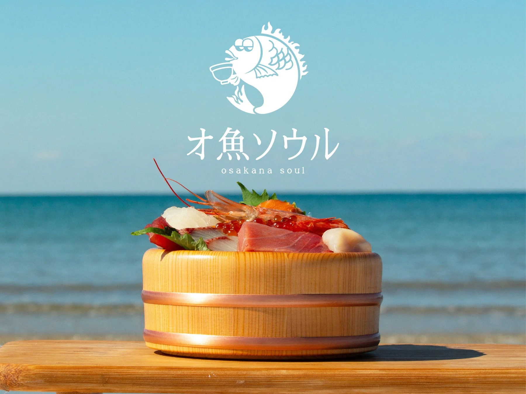 青い海を背景に、新鮮な海の幸が美しく盛り付けられた木桶の海鮮丼