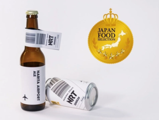 成田空港エールが最高賞グランプリ受賞！🏆✨ 旅の始まりを告げる一杯と、この夏誕生する「地域と空港の架け橋」