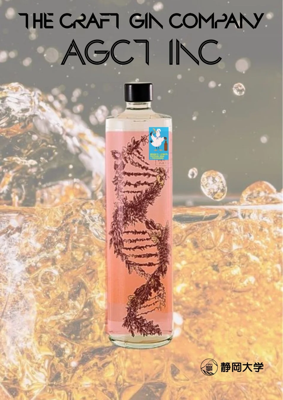 AGCT INC. クラフトコーラジン