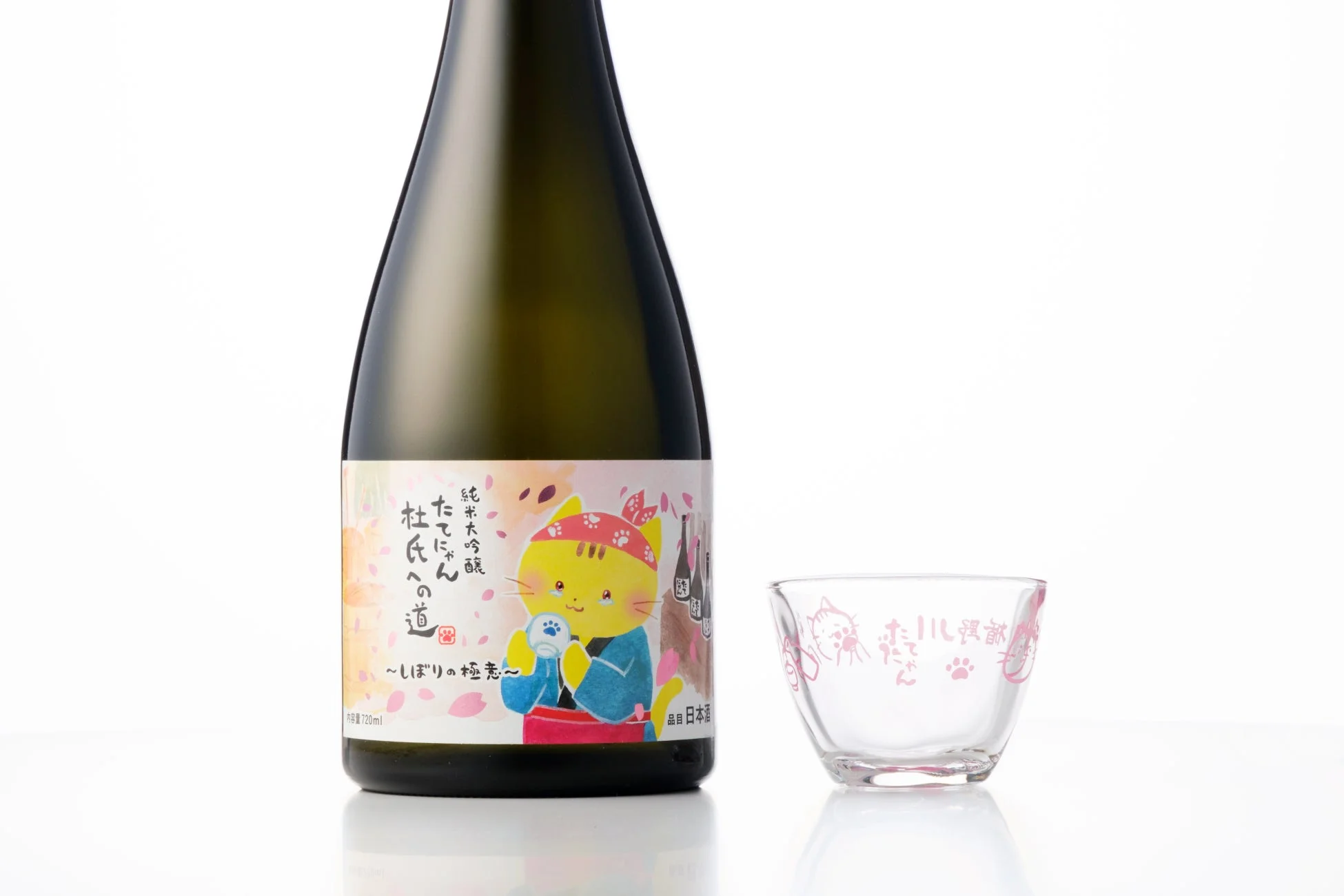 純米大吟醸 たてにゃん 杜氏への道 ～しぼりの極意～