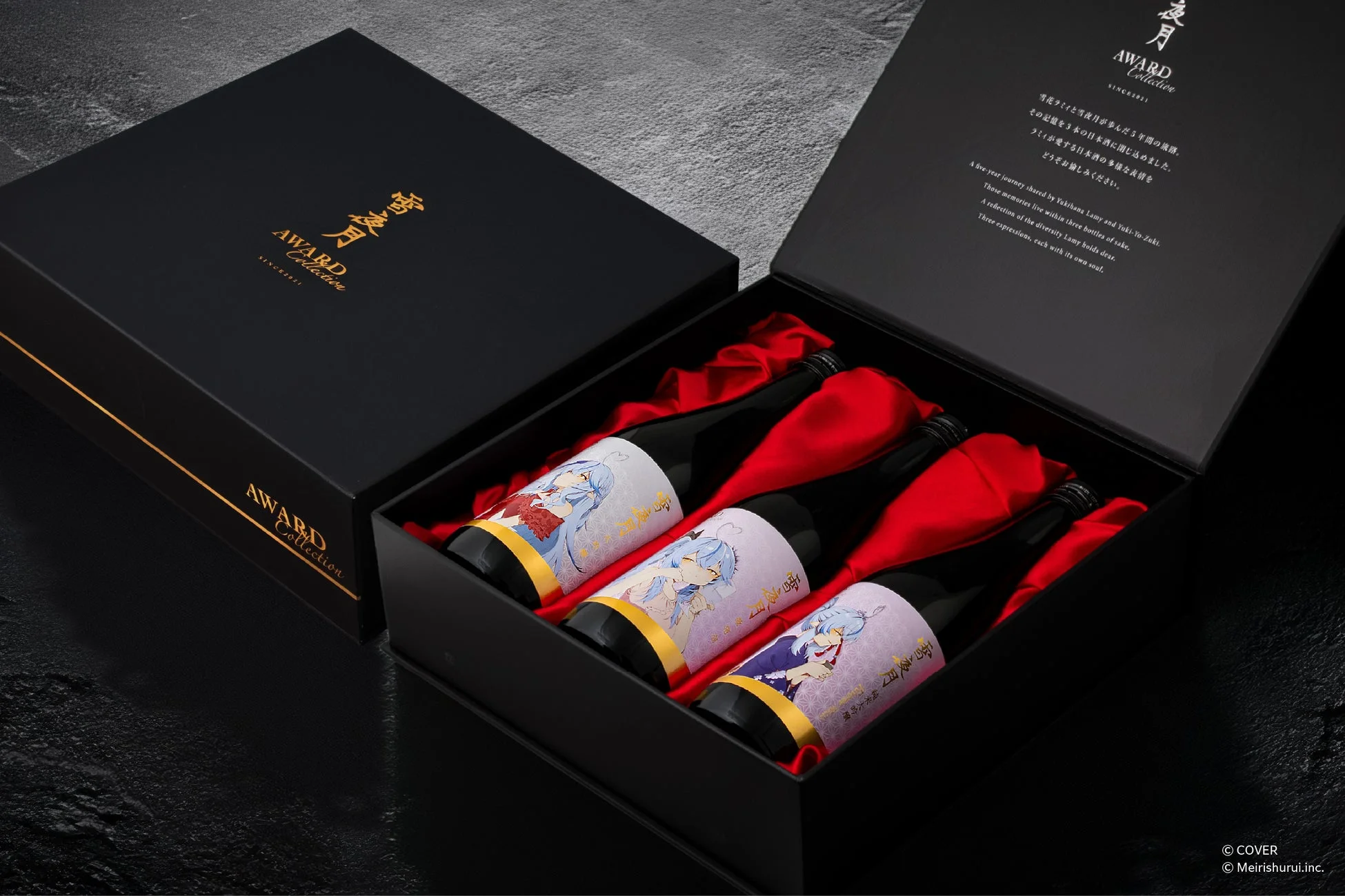 雪夜月 Award Collection ギフトボックス