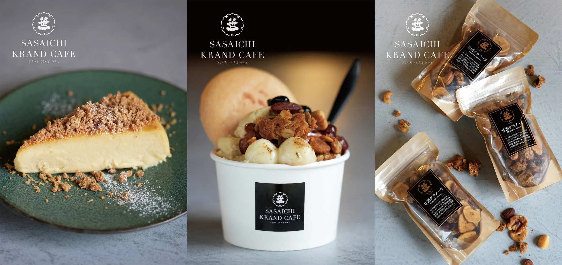 SASAICHI KRAND CAFEのメニュー