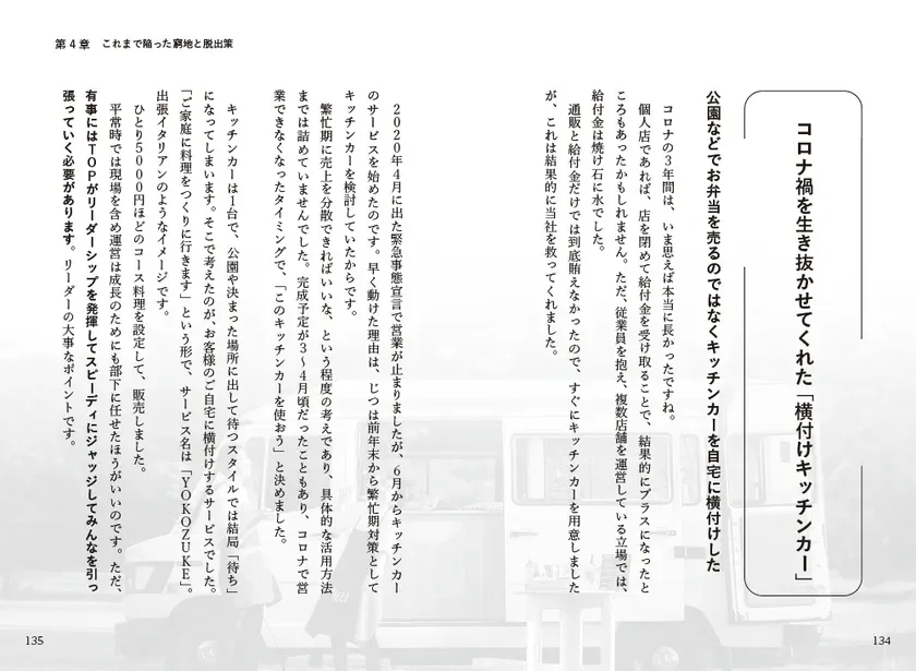 書籍の内容紹介