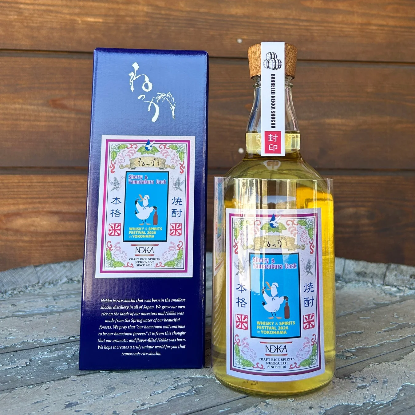 ねっか奥会津蒸留所 BARRELED NEKKA SHOCHU