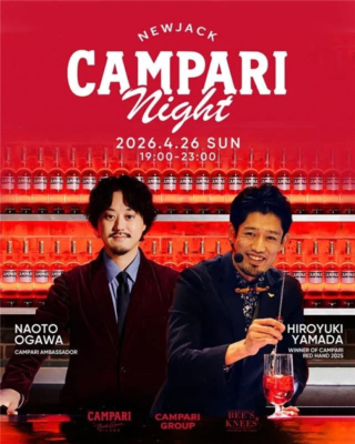 世界が認めた一杯を横浜で！CAMPARI RED HANDS 日本チャンピオン・山田寛之氏の凱旋イベント「NEWJACK CAMPARI NIGHT」開催決定✨