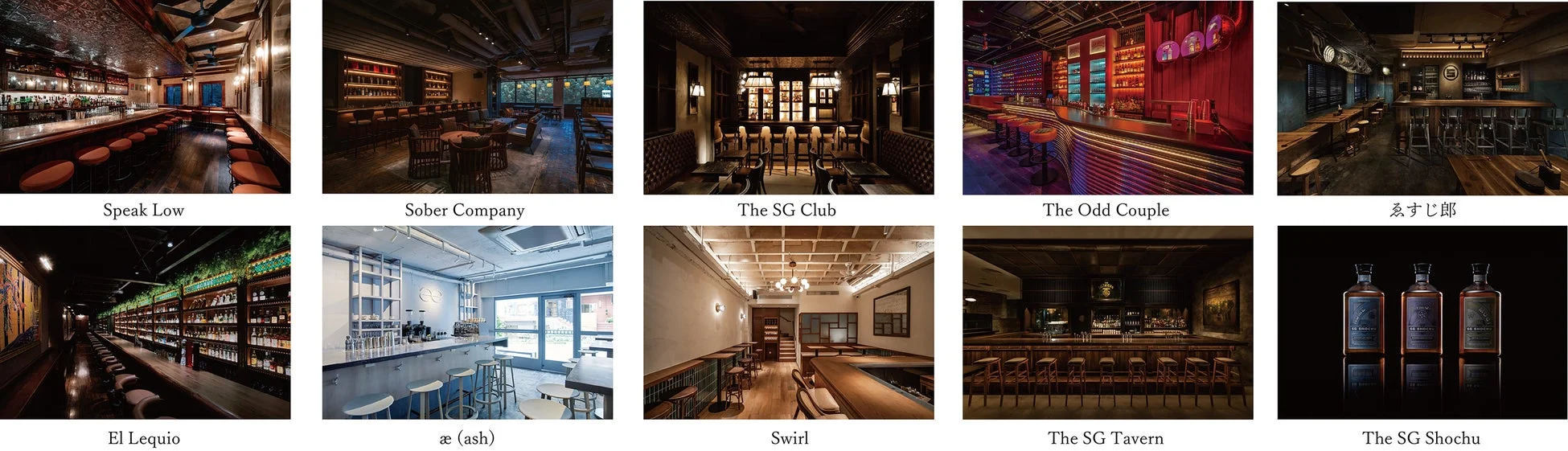 SG Group運営店舗の様子