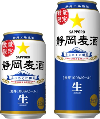 「静岡麦酒」があなたの食卓に！🍺 数量限定で缶登場、その背景には熱い地元愛があった！