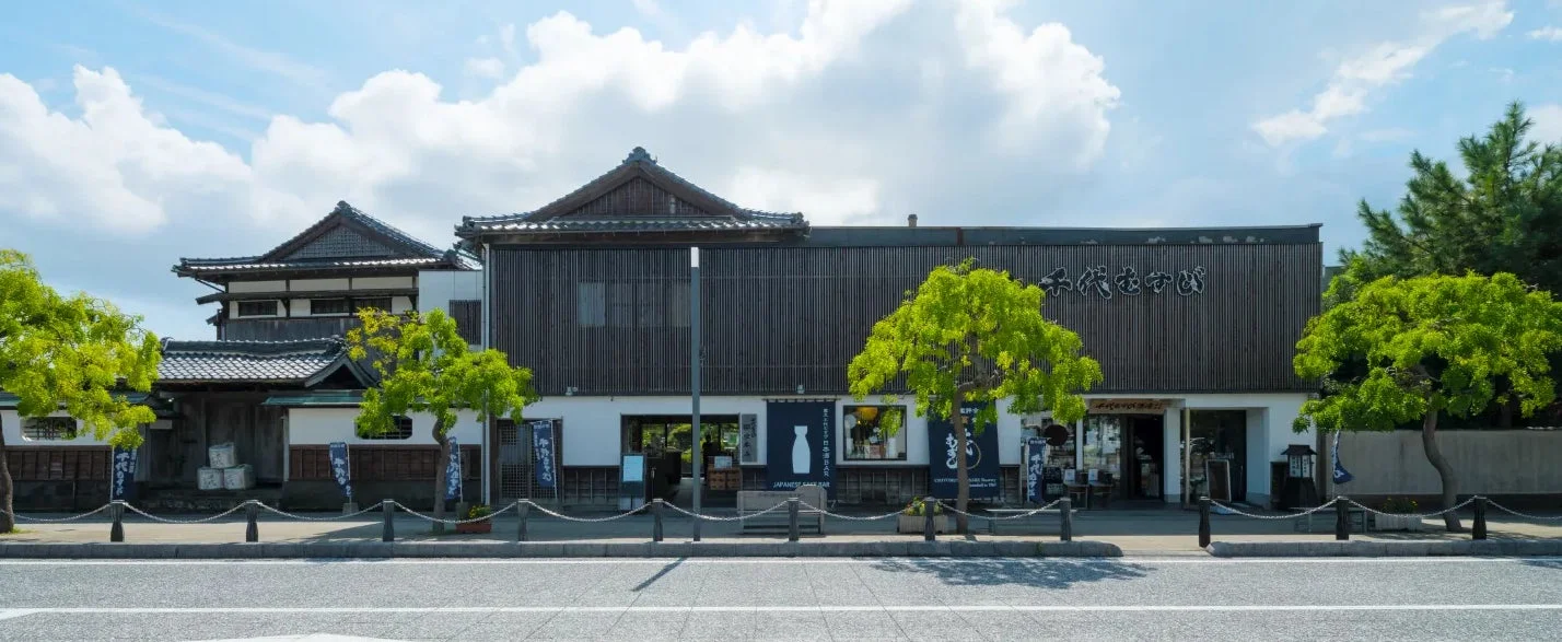 千代むすび酒造の建物