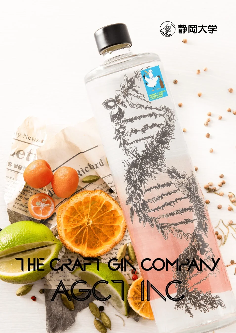 AGCT INC. 清水みかんのジン