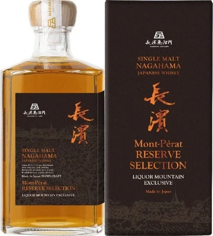 シングルモルト長濱 モンペラ リザーブセレクション