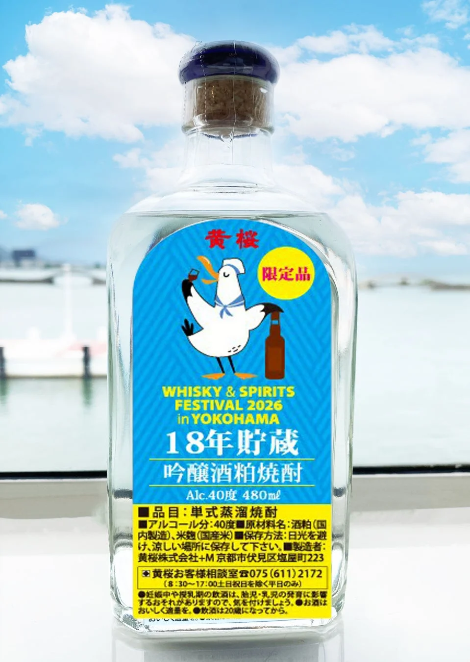 黄桜 吟醸酒粕焼酎