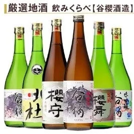 谷櫻厳選地酒飲みくらべ