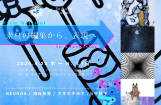 アートはもっと自由でいい！🎨🍹 渋谷のバーが仕掛ける新ビジネスモデル「カクテルとアートの融合」で、あなたの感性が花開く✨