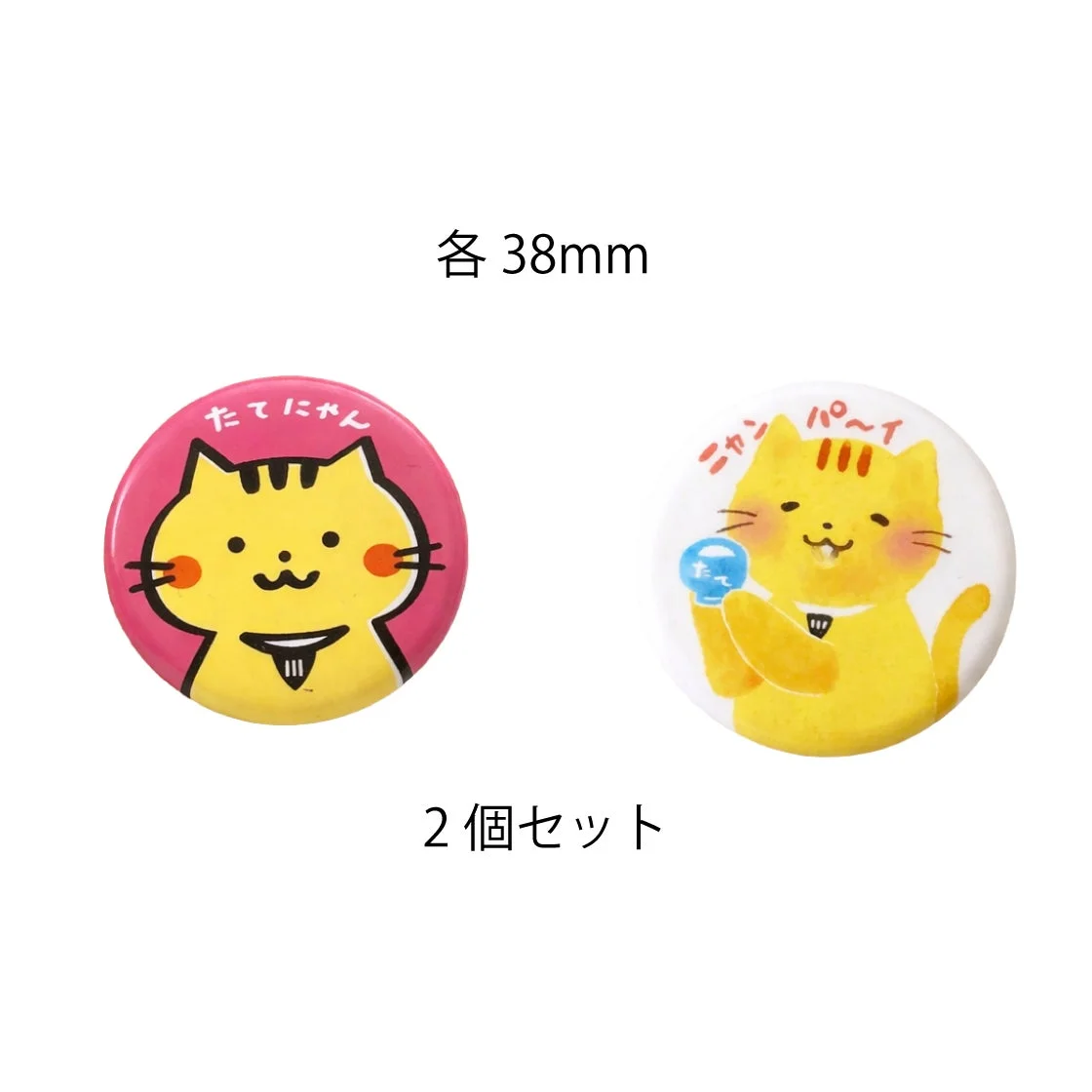 たてにゃん 缶バッジ