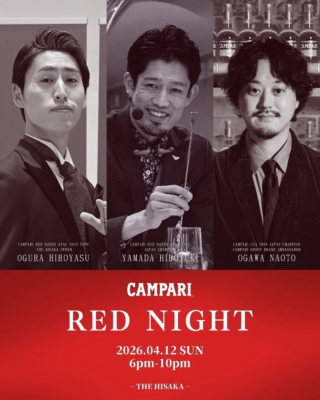 CAMPARI RED HANDS 2025 日本チャンピオンが贈る一夜限りの輝き！✨ 伝説のバーテンダーたちが集う「CAMPARI RED NIGHT」で、あなたの情熱に火をつけよう！🔥