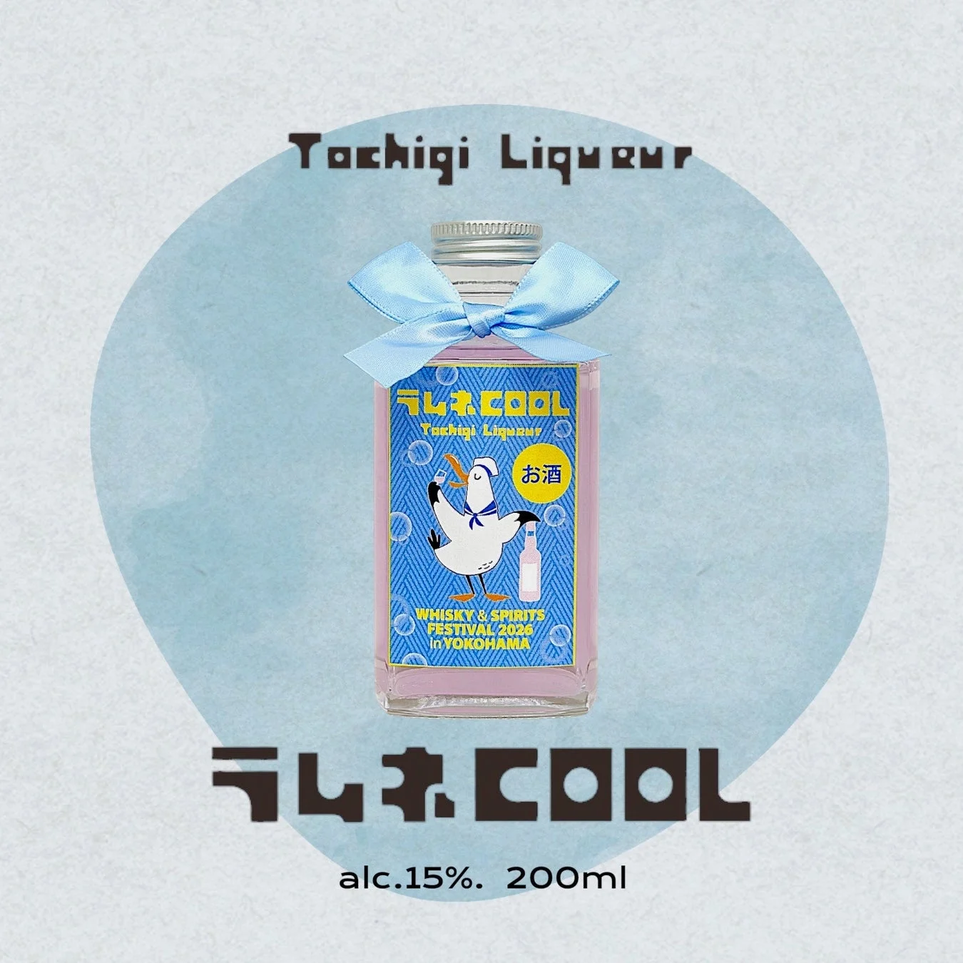 栃木リキュール「ラムネCOOL」