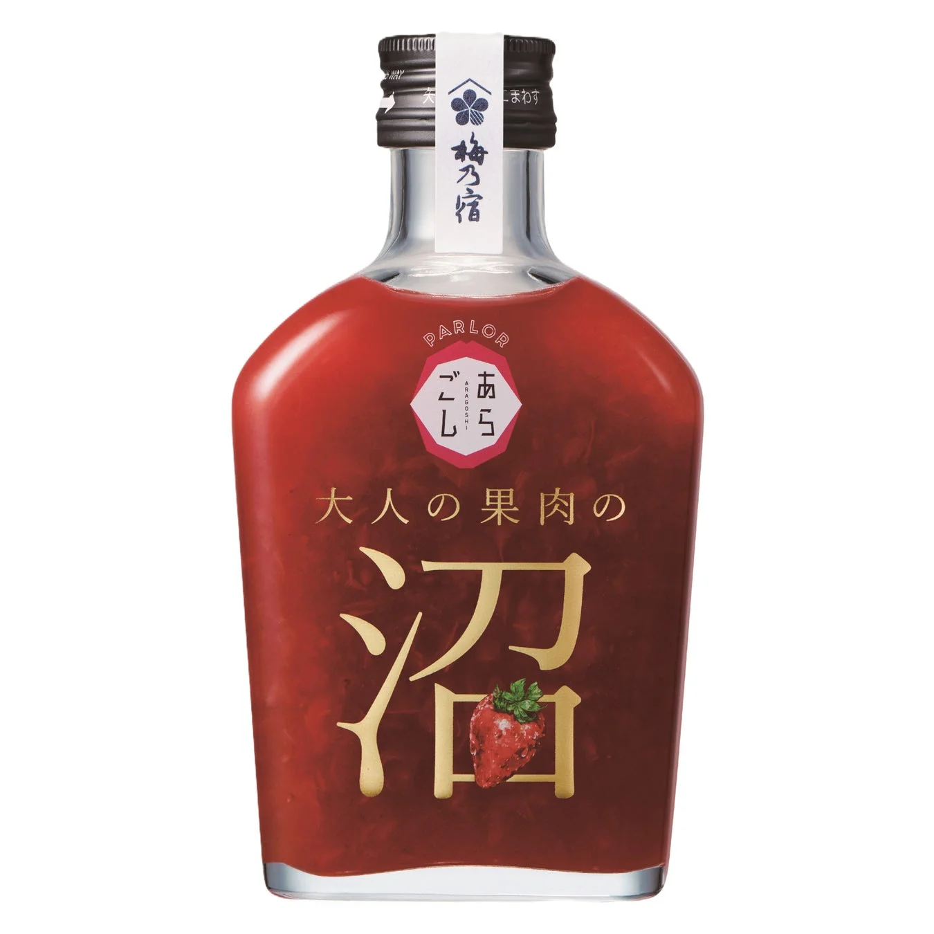 大人の果肉の沼「いちご」ボトル