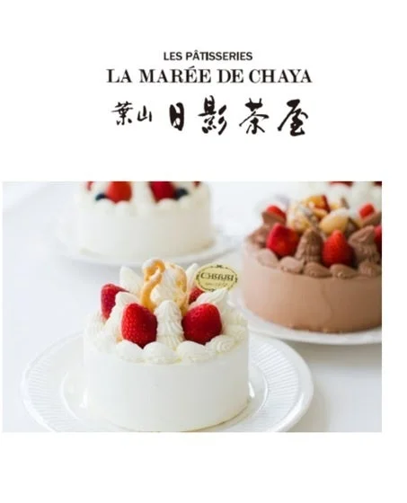 LES PÂTISSERIES LA MARÉE DE CHAYA ケーキ