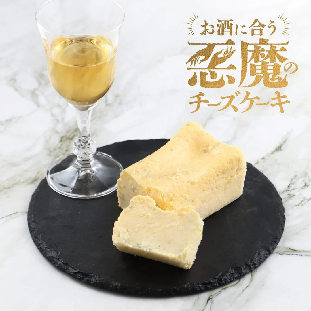 悪魔のチーズケーキ