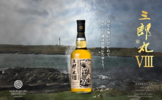 困難を乗り越えた一杯！シングルモルト「三郎丸Ⅷ STRENGTH」が紡ぐ物語🥃