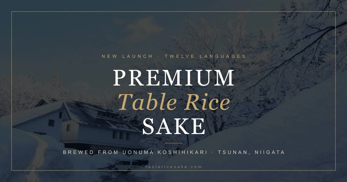 Premium Table Rice Sakeã®åºå