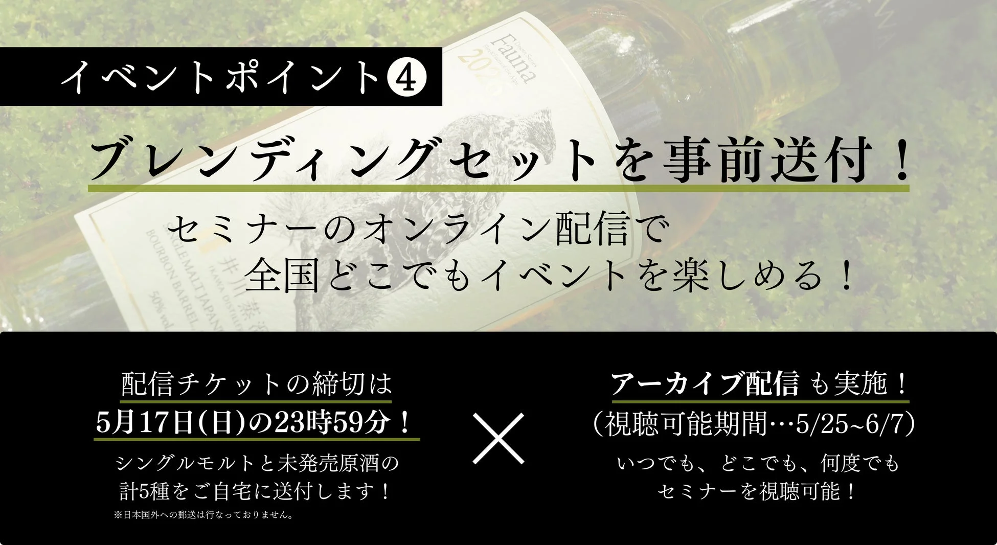 オンライン配信
