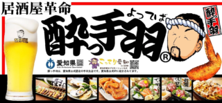 「酔っ手羽」が仕掛ける「逆輸入」戦略！フィリピンフェアで海外成功の秘密を体感し、新たなビジネスヒントを掴もう！🍻✈️