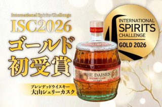 「高い＝旨い」の常識を覆す！マツイウイスキー「大山 シェリーカスク」が世界最高峰の品評会で金賞受賞！🎉 日常を彩る“手の届く最高の味わい”に込められた熱い想いとは？