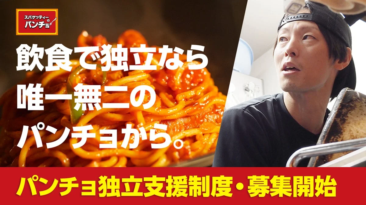 独立支援制度