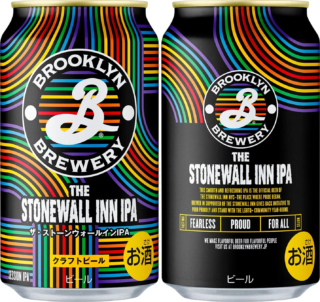 「ブルックリン・ブルワリー」が贈る、多様性を尊重するクラフトビール「The Stonewall Inn IPA」が日本上陸！🌈