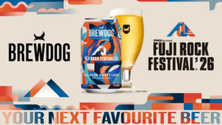 フジロック’26公式コラボビールが数量限定発売！BREWDOGが5年目の節目に込めた特別な一杯の裏側🍻