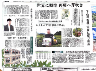 農水省最優秀賞受賞「ZEN TEA BREW」が全国EC販売開始！静岡発スタートアップが仕掛ける”お茶×お酒”の新たな可能性とは？