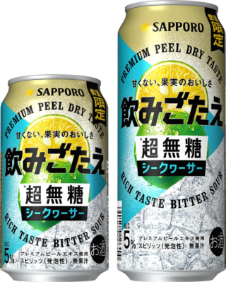 初夏にぴったり！🍋「サッポロ 飲みごたえ＜超無糖＞ シークヮーサー」が数量限定で登場！