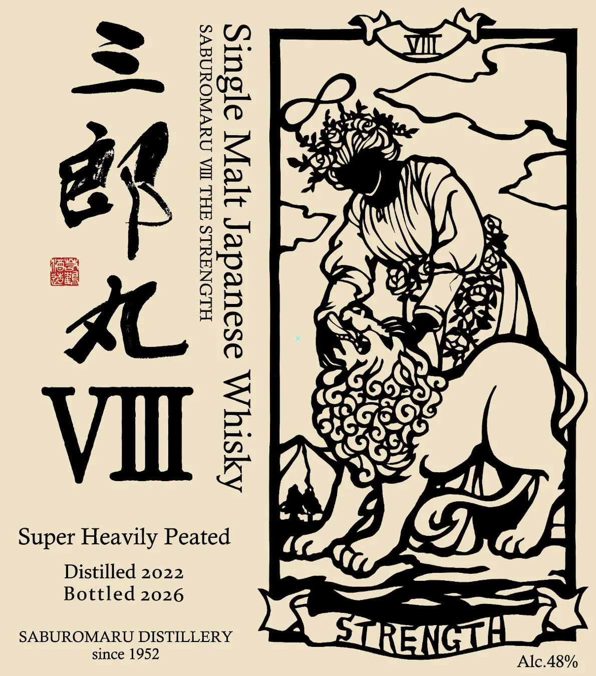 三郎丸Ⅷ STRENGTH ラベルデザイン